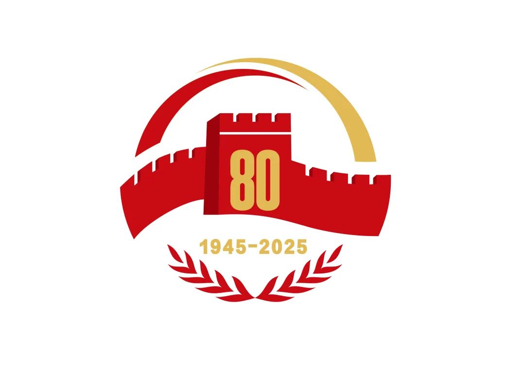 抗战胜利80周年纪念活动标识发布！