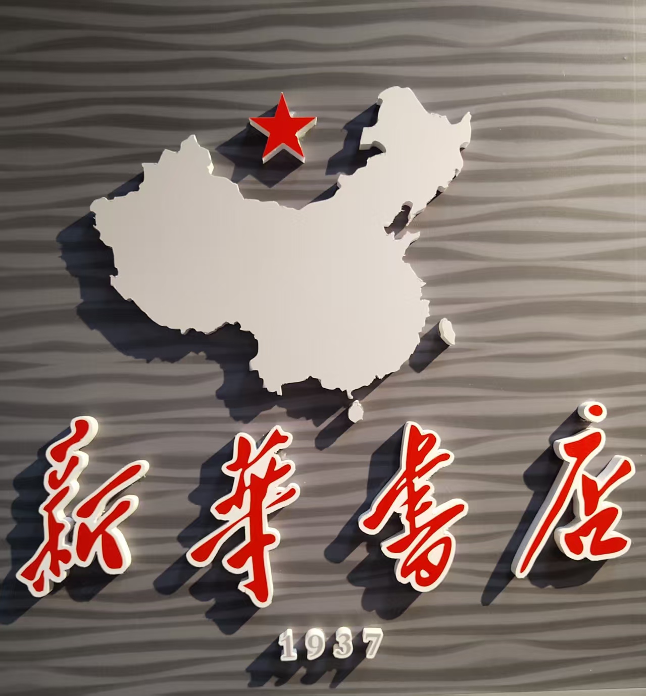 老盘山文化往事