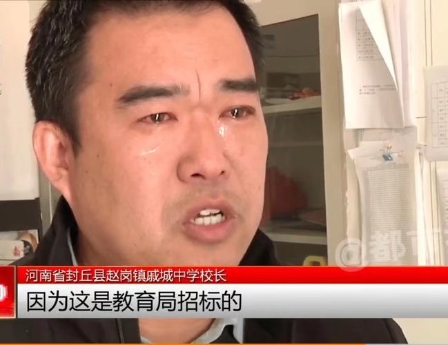 一个学校校长的泪水 一个校长的停职 叩问教育本质