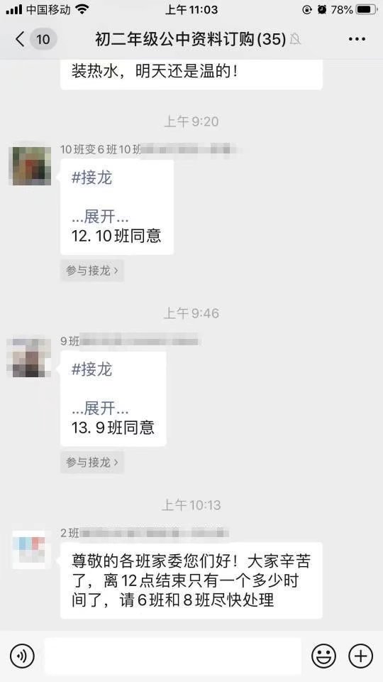 家长委员会成“背锅侠”对学校知情参与权、监督管理权怎成虚设？