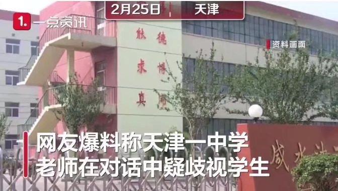 “因财施教”的教师失德现象 谁该反思？