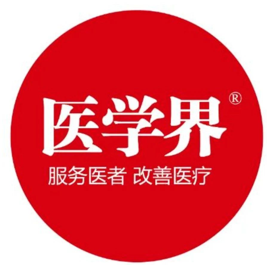 “医学界”新媒体招聘启事