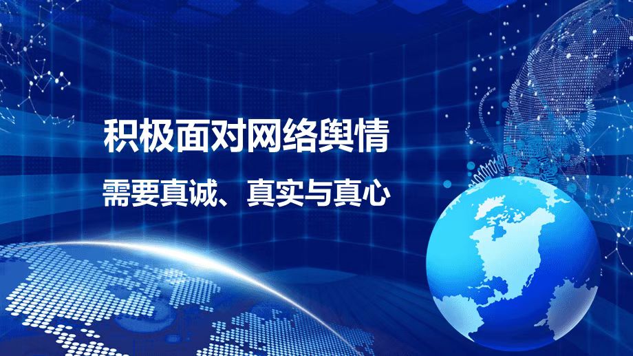 颜陈:天灾人祸舆情辨