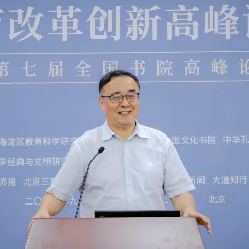 谢维和:“道”是为师之本
