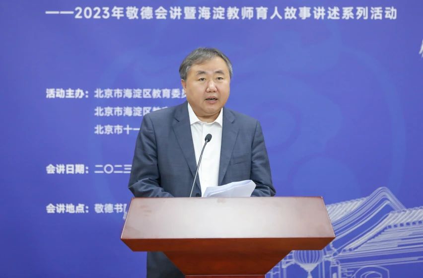 王方:提高政治站位,做知行合一的师德践行者