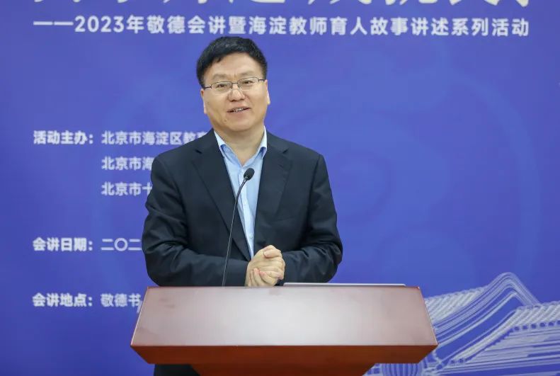 褚宏启:做智仁勇兼备的好老师