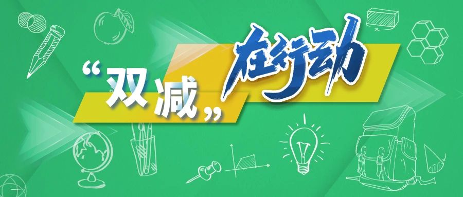 教育部办公厅关于做好2023年暑期校外培训治理有关工作的通知