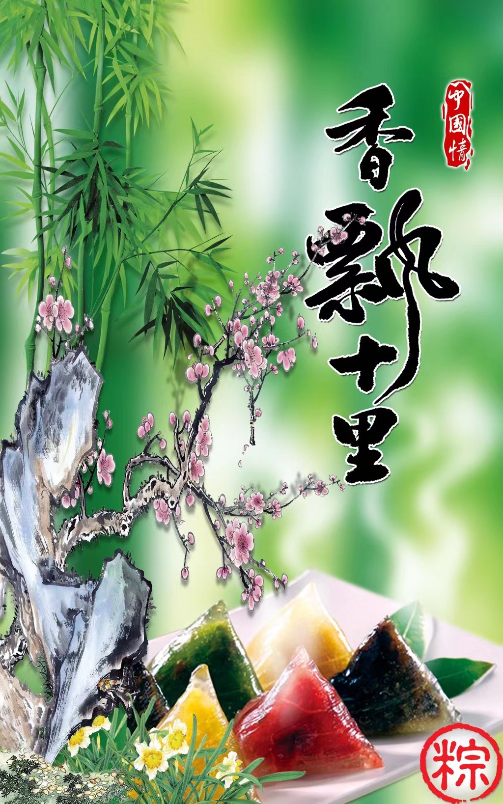 赋端午