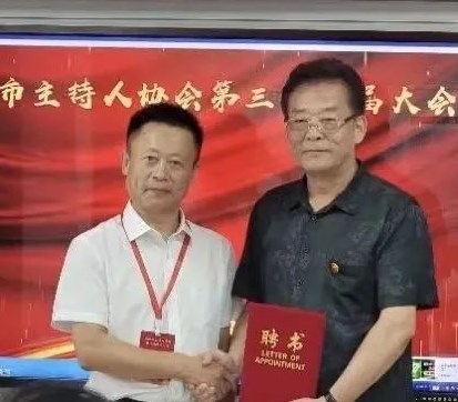 辽宁盘锦市主持人协会换届选举 共谋未来发展