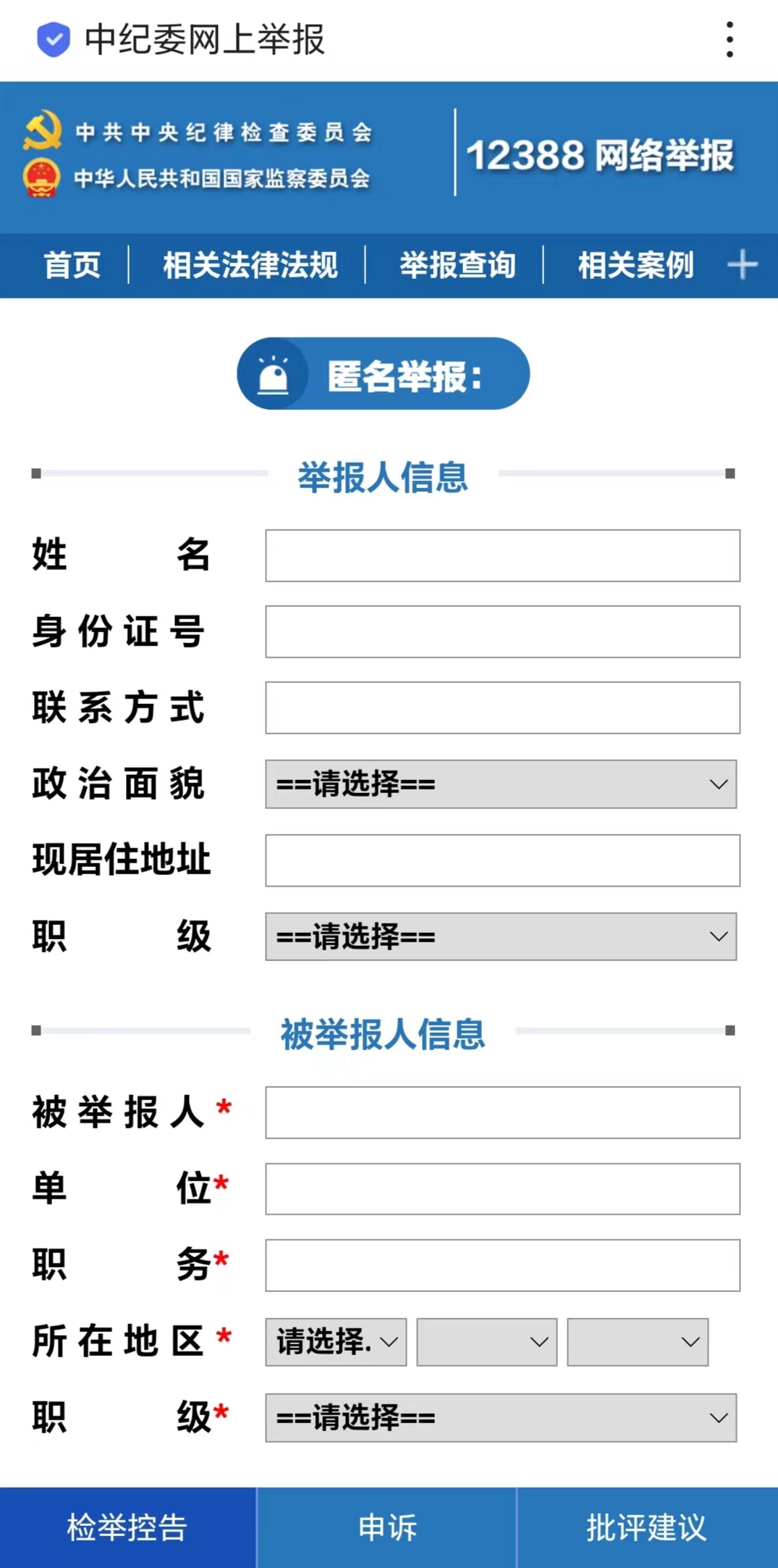 中纪委：今年前9个月共处分40.5万人，其中省部级干部34人