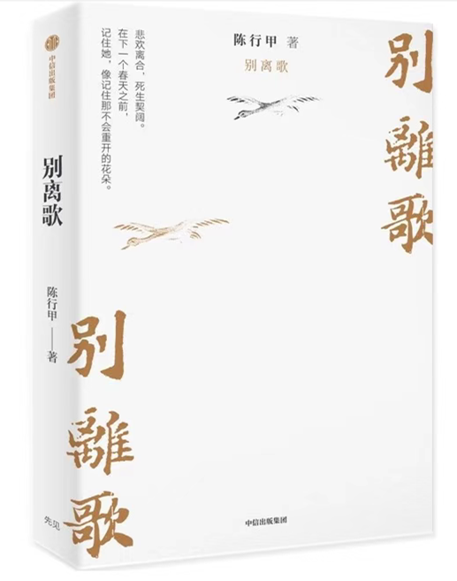 陈行甲又出新书,,这一次会震惊谁?