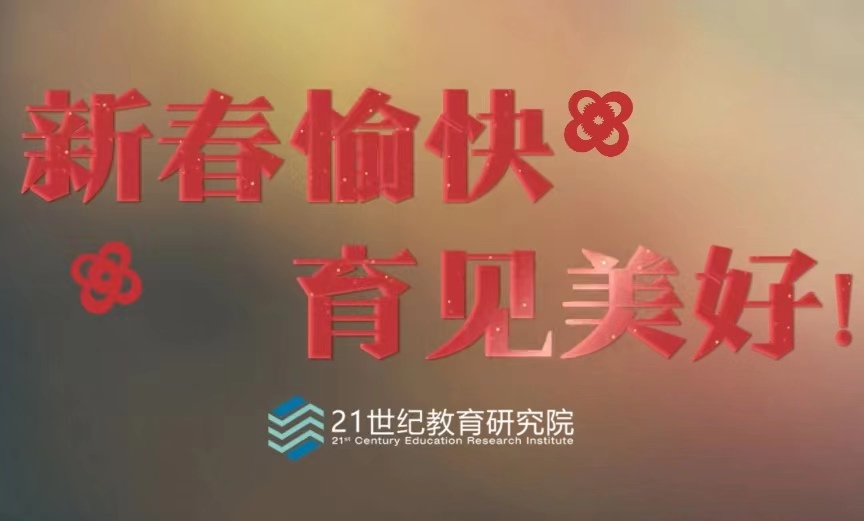 感谢教育,让我们有站在一起的理由!