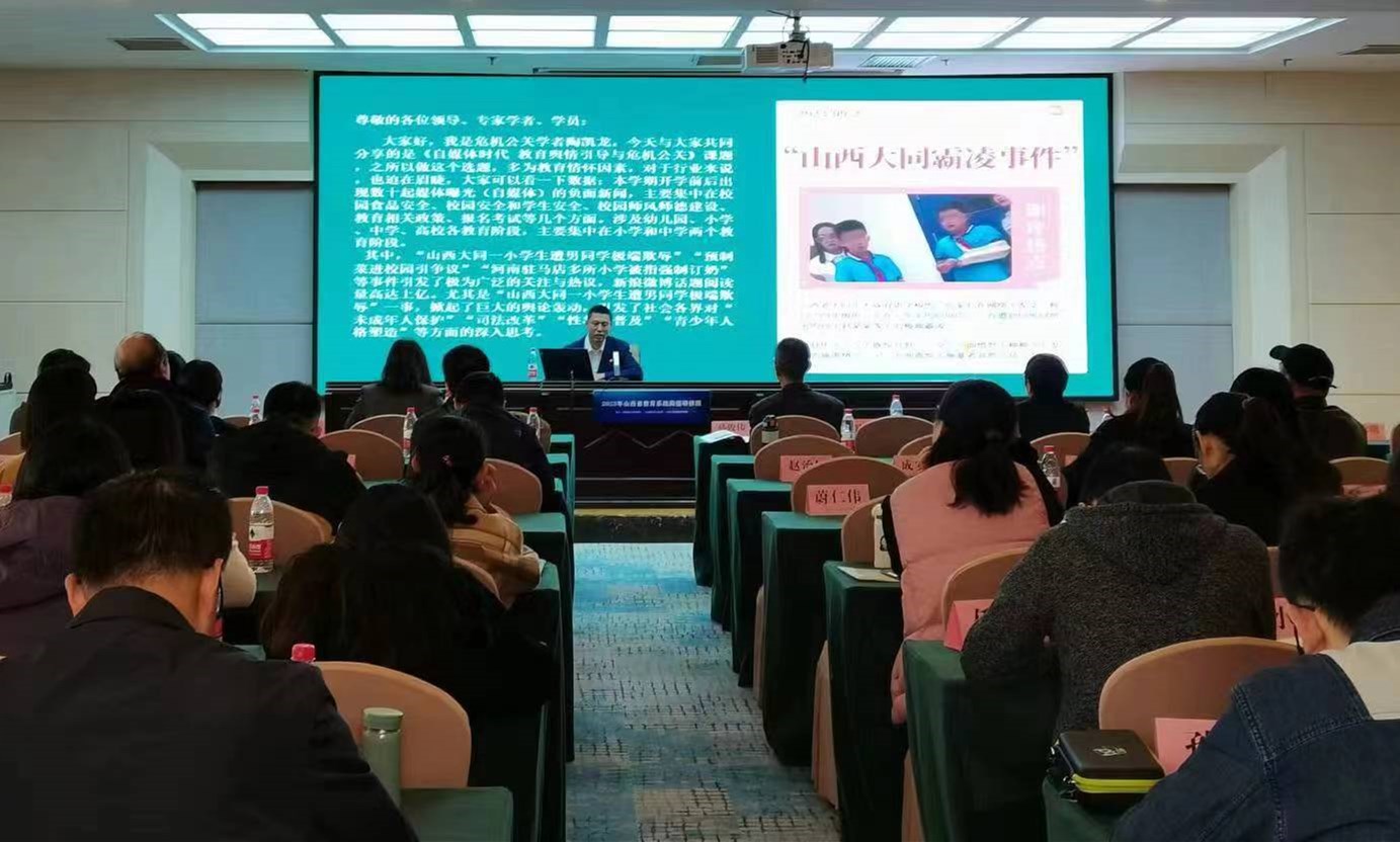 杨志成:新时代人本教育回归下的师德