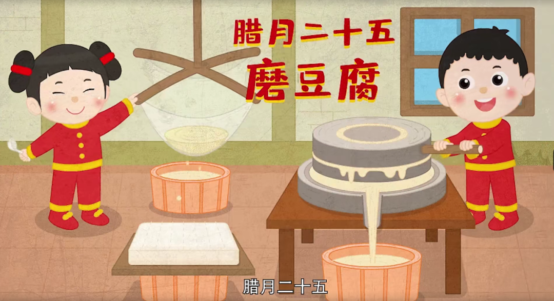 王杰:二十五 做豆腐