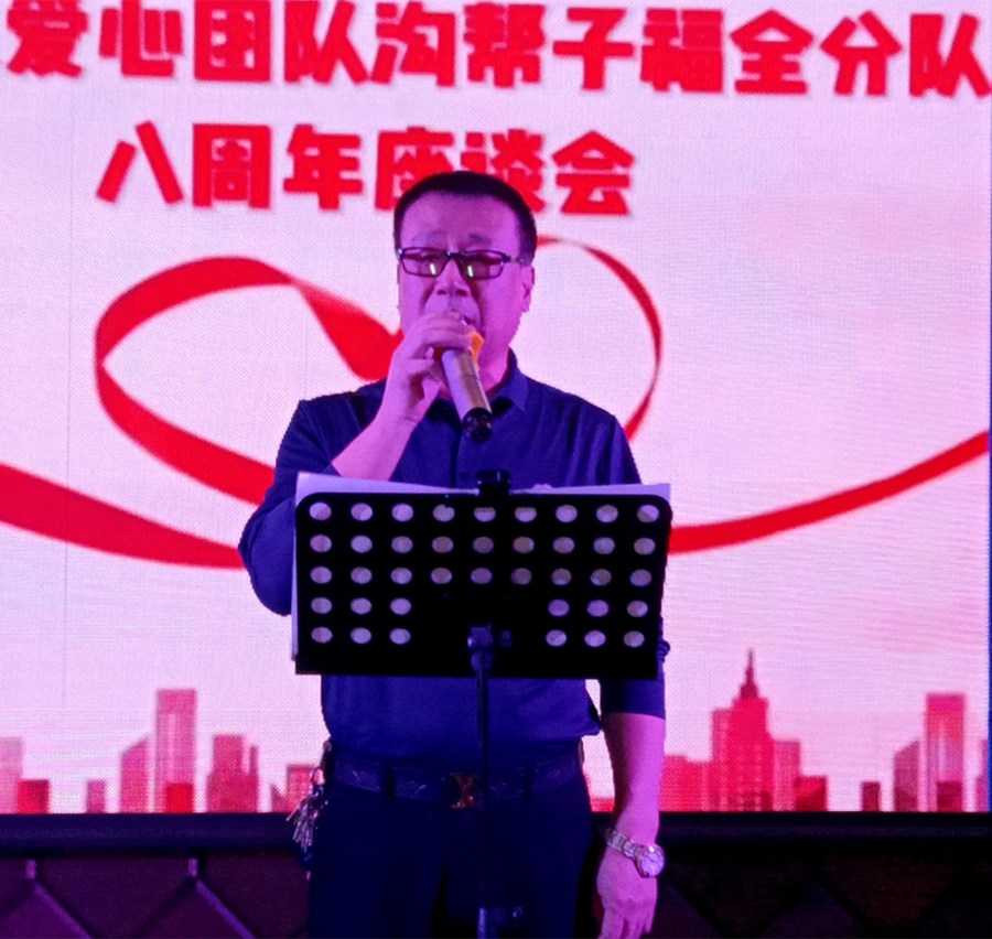 郭明义爱心团队沟帮子福全团队举办8周年纪念暨新年座谈会