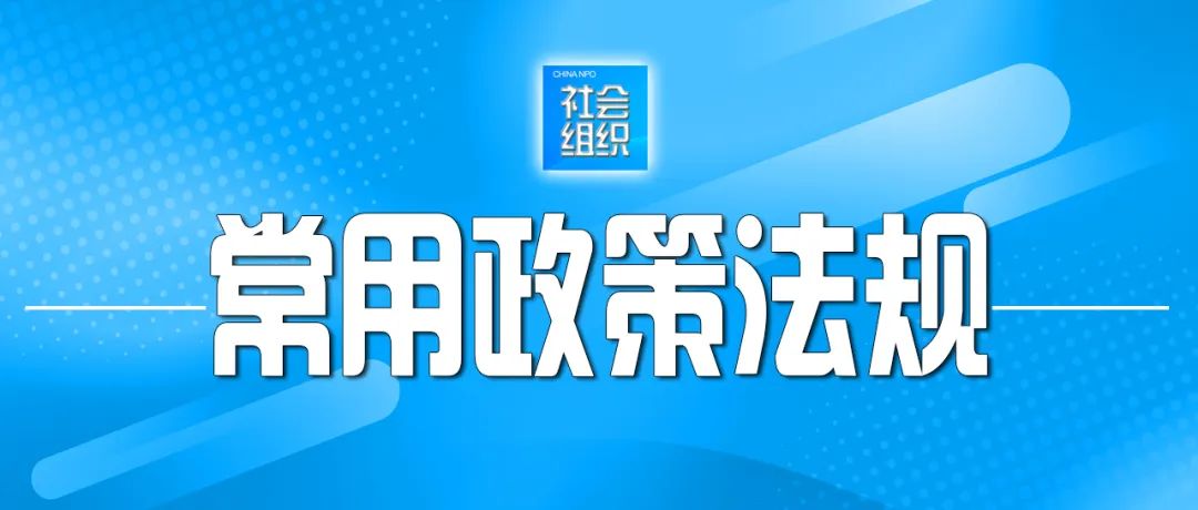 取缔非法民间组织暂行办法