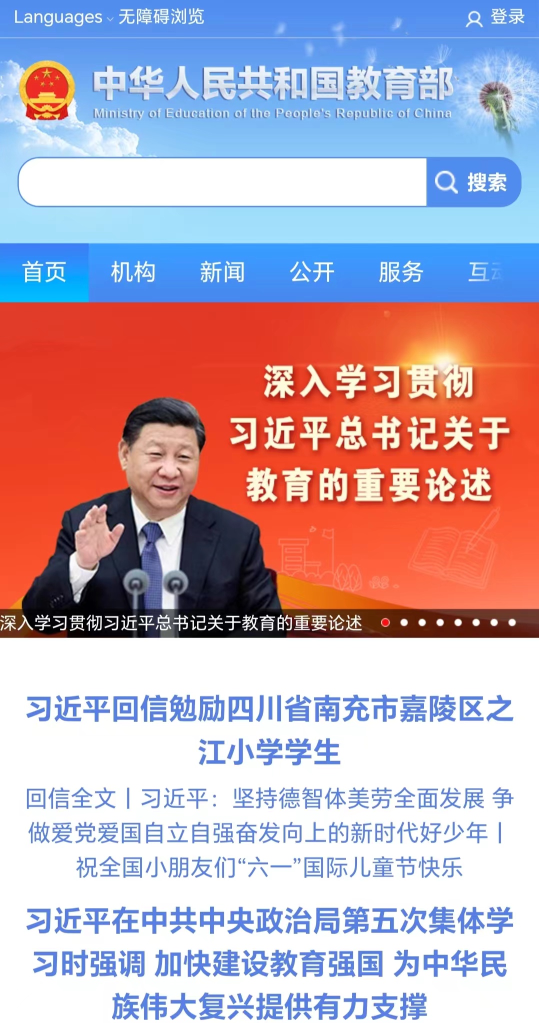 教育部:中小学各校要成立学生欺凌治理委员会
