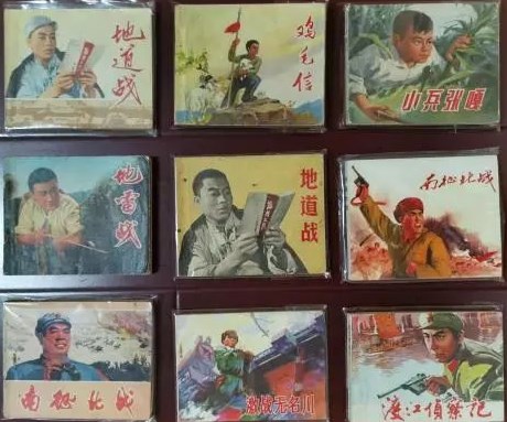 “小人书”里有大学问
