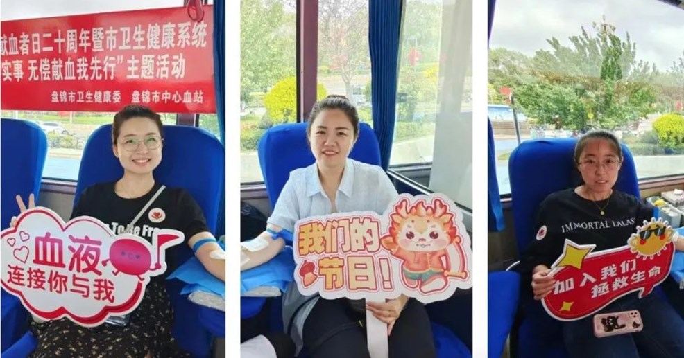 “感谢您，献血者！”辽宁省盘锦市康宁医院组织开展无偿献血活