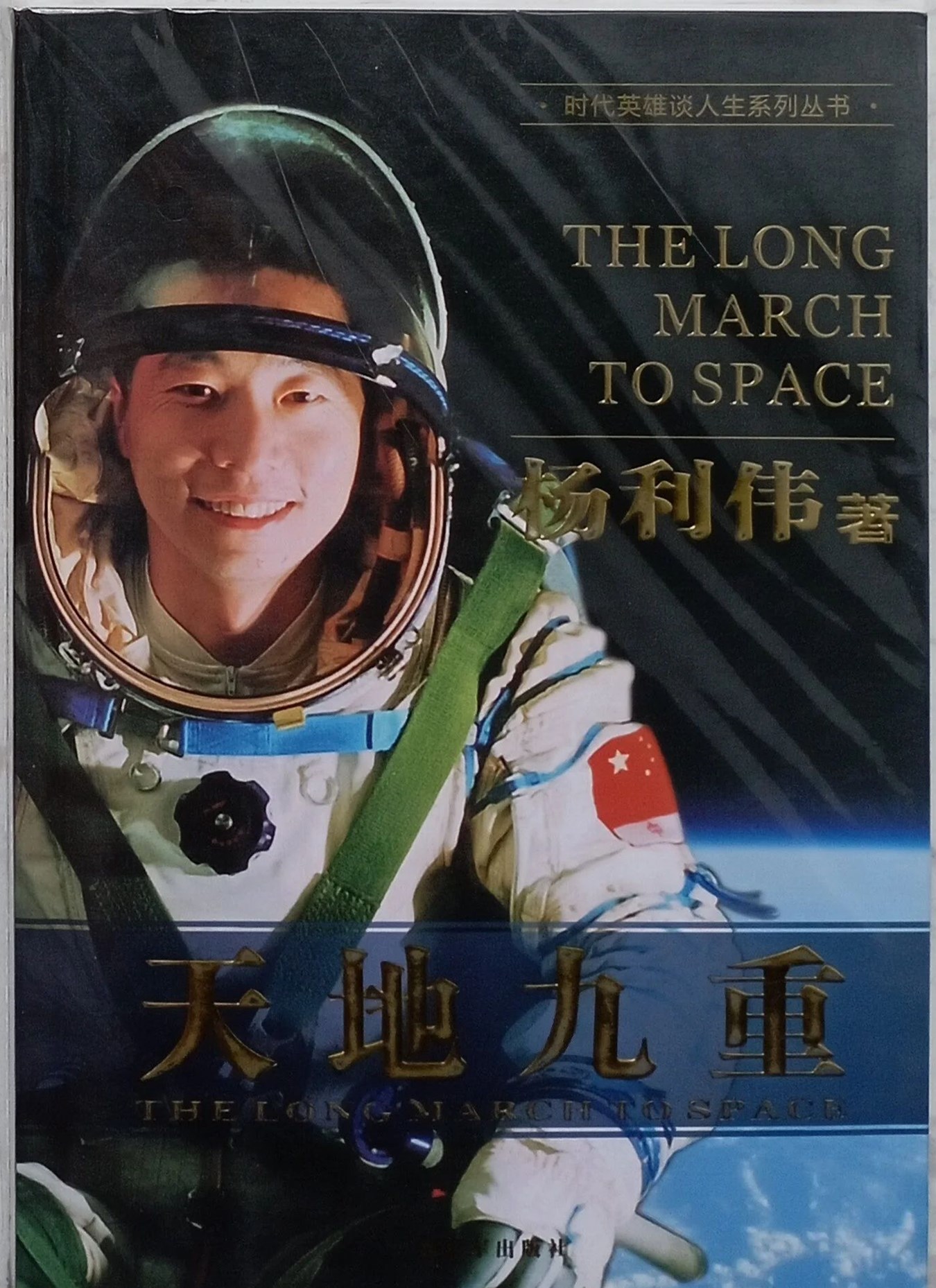 我给旧书穿新衣
