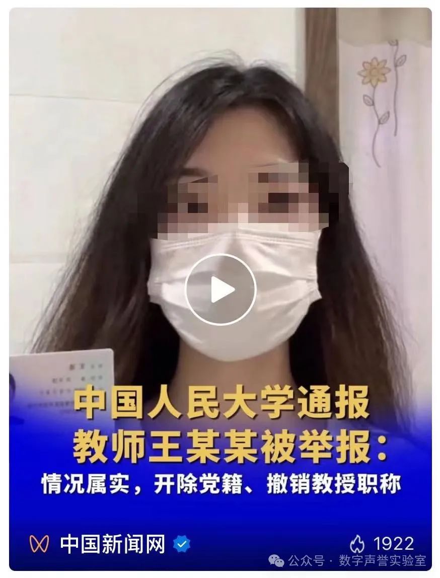 声誉危机应对堪称典范 给人民大学点个赞