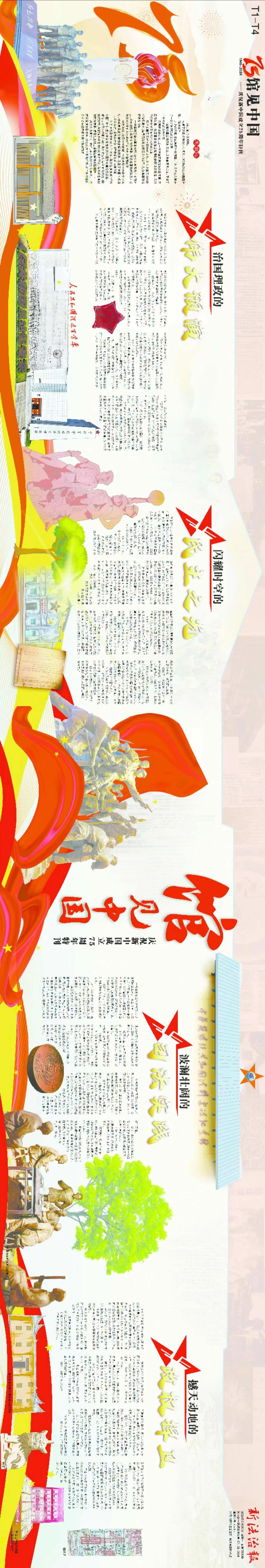 微信图片_20241010165130 微信图片_20241010165130