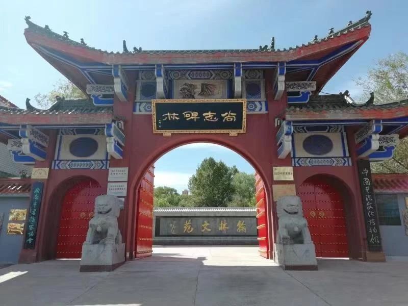 中国书法文化博物馆（黑龙江省尚志市尚志碑林）