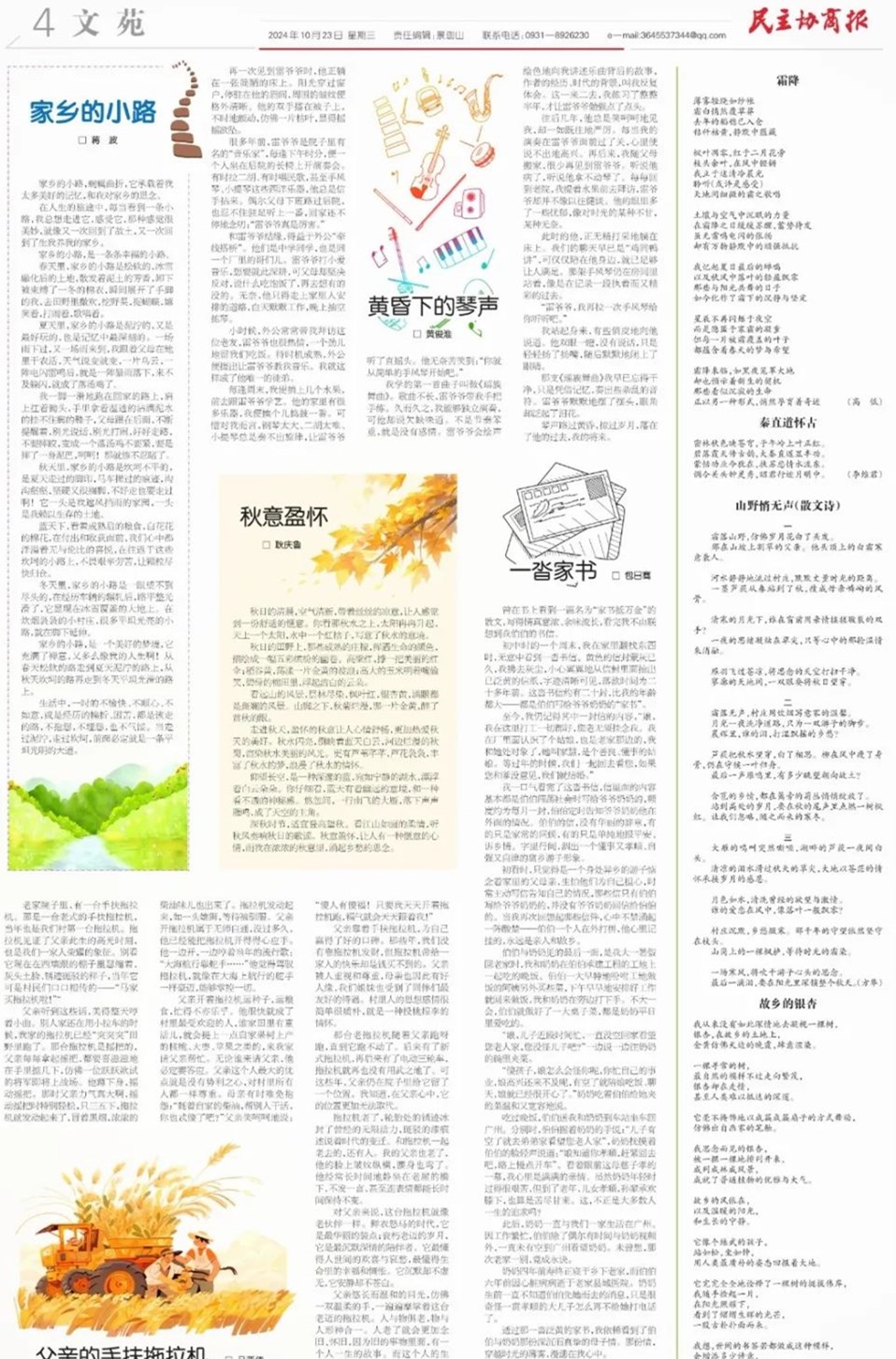 微信图片_20241025120649_副本