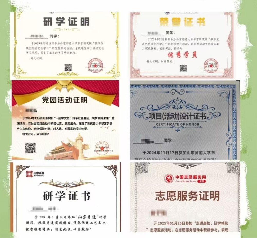 中学生综合素质评价造假 考验社会诚信与契约精神