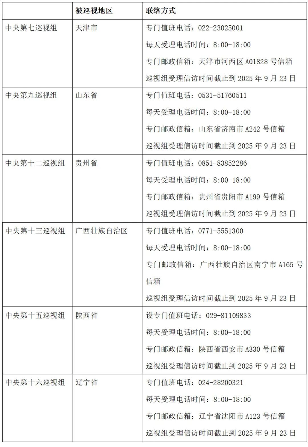微信图片_20250719170522