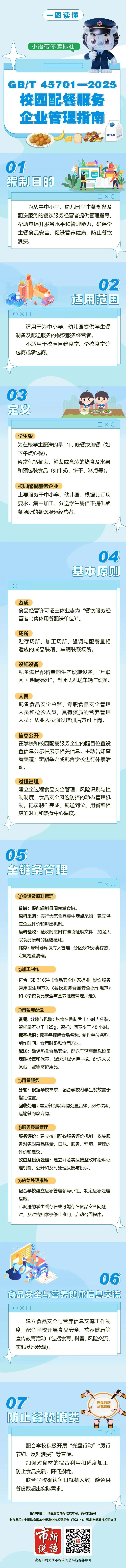 微信图片_20250723144228