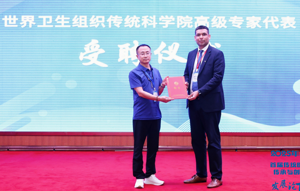 学者李广利被世界卫生组织传统医学科学院聘为专家委员