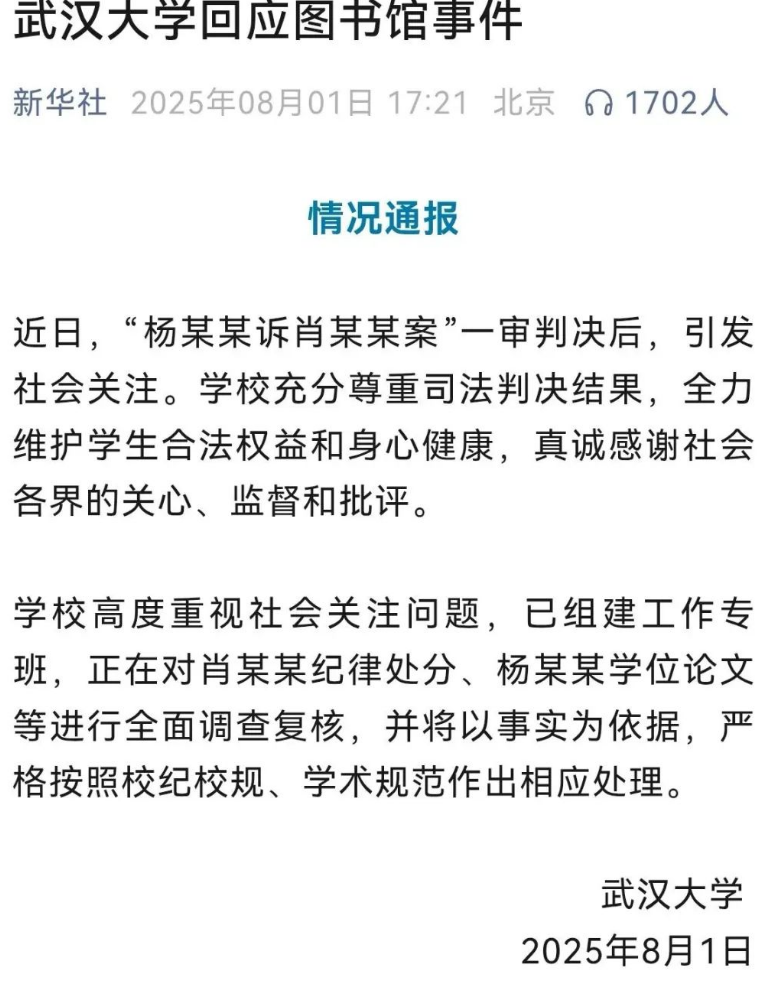 微信图片_20250802152038