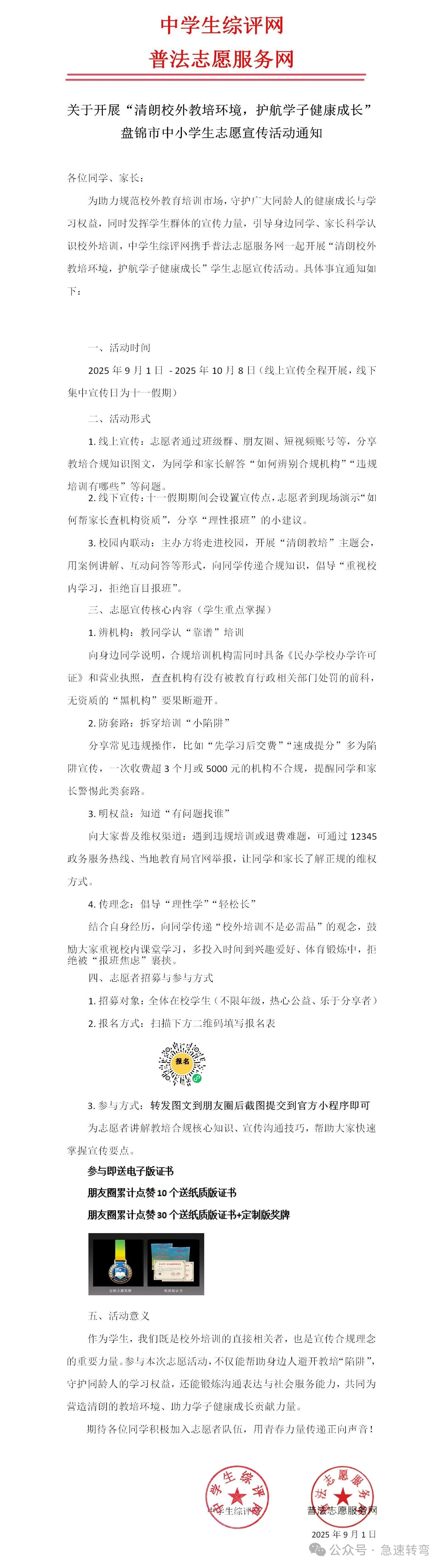 微信图片_2025-09-04_210521_099