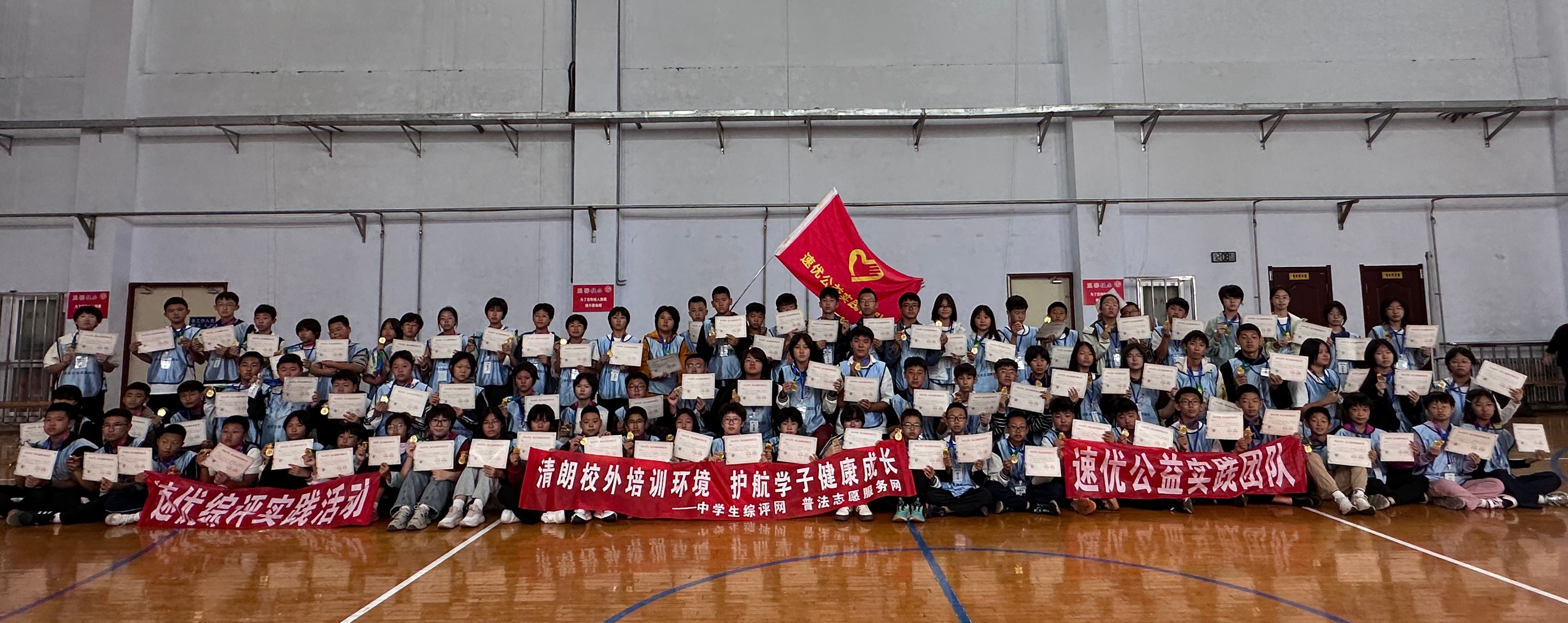 中学生综评网举办 "清朗校外教培环境 护航学子健康成长"公益活动