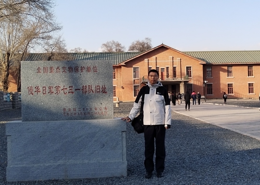北京青年学者陶凯龙应邀到侵华日军第七三一部队罪证陈列馆调研考察