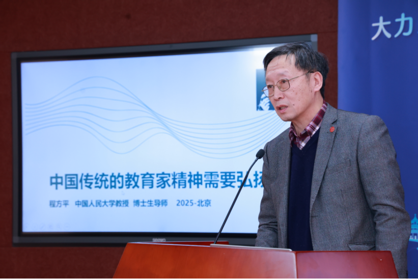 程方平：中国传统的教育家精神需要弘扬