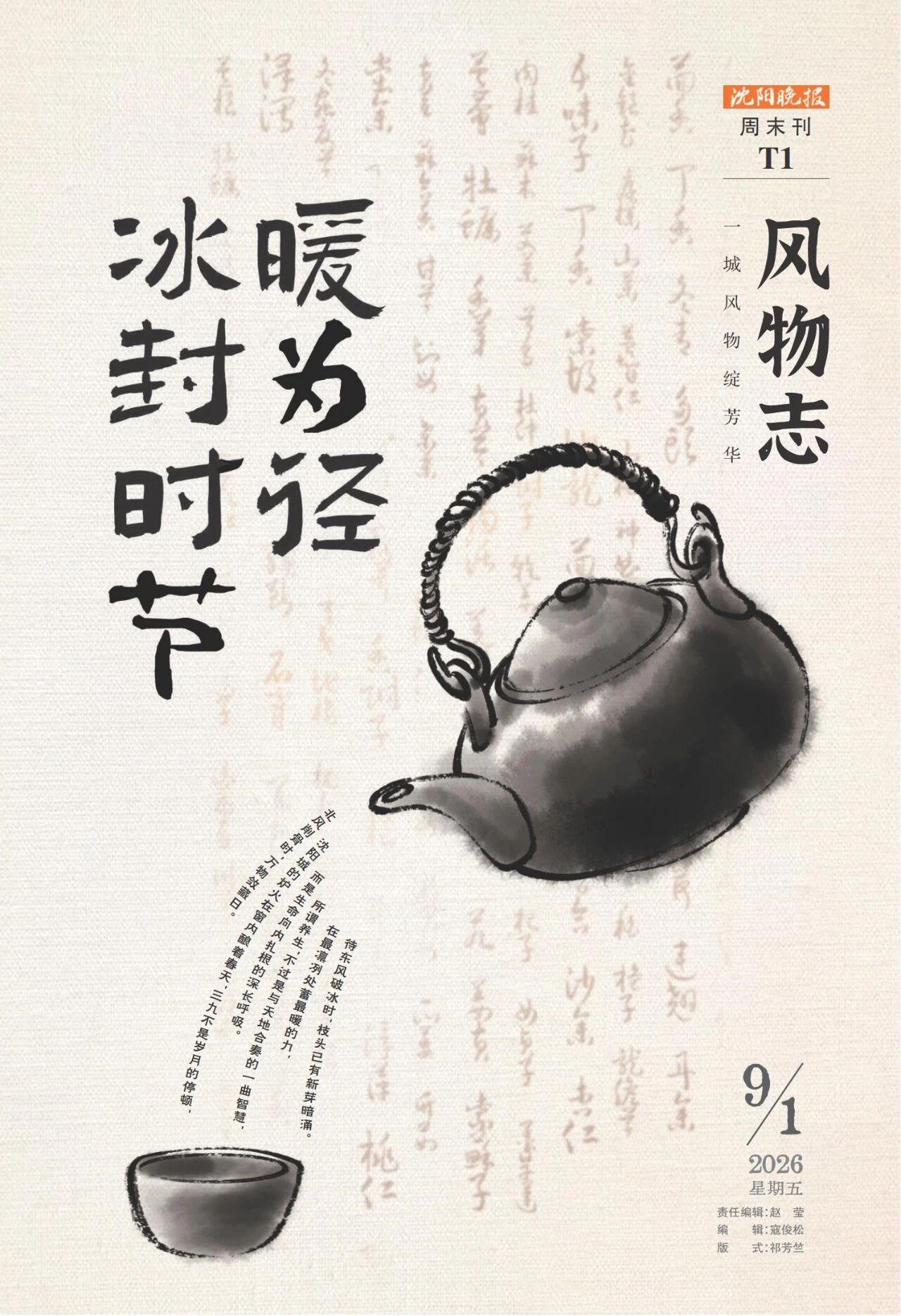 全国报纸创意版面