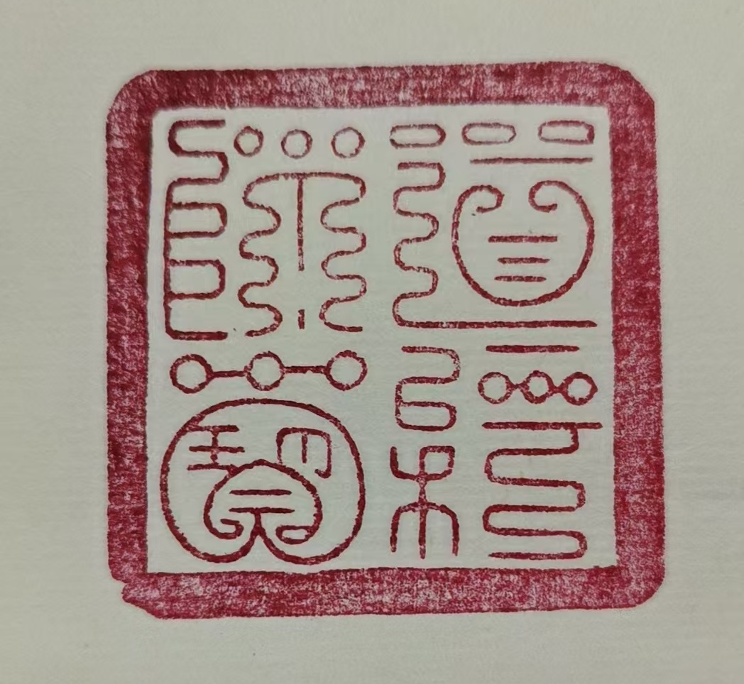 微信图片_20260204082801_6_3_副本