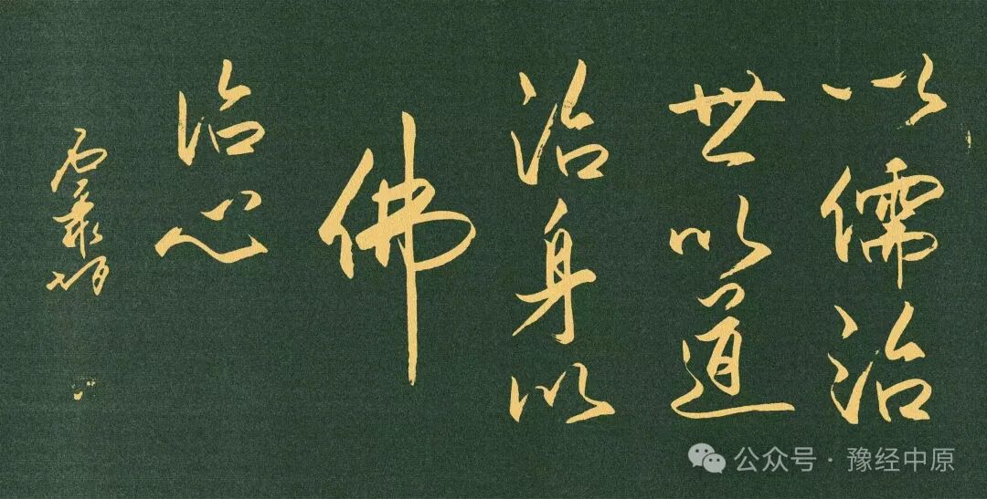 书法家石聚智作品入编《东校典藏集》 献礼中泰建交50周年