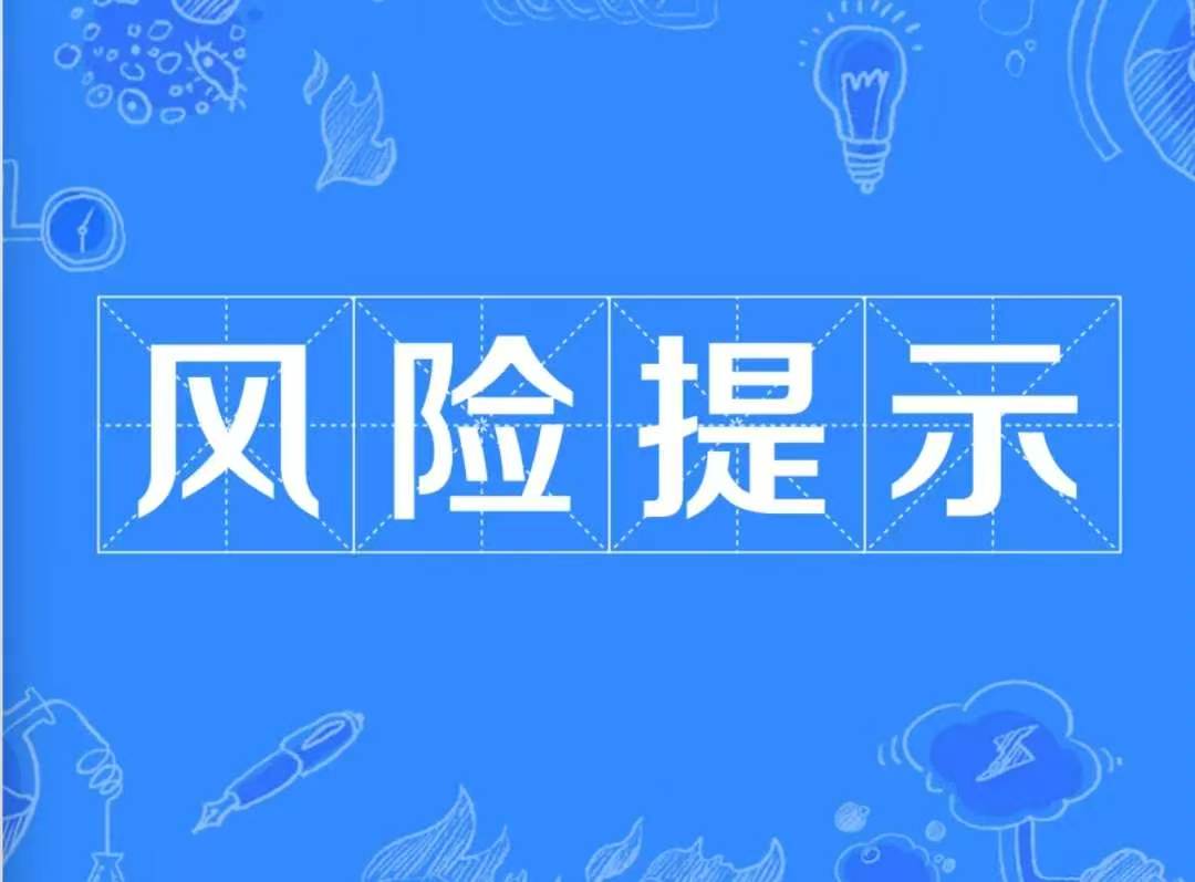 关于医疗反腐新规落地生效后可能存在的舆情风险提示