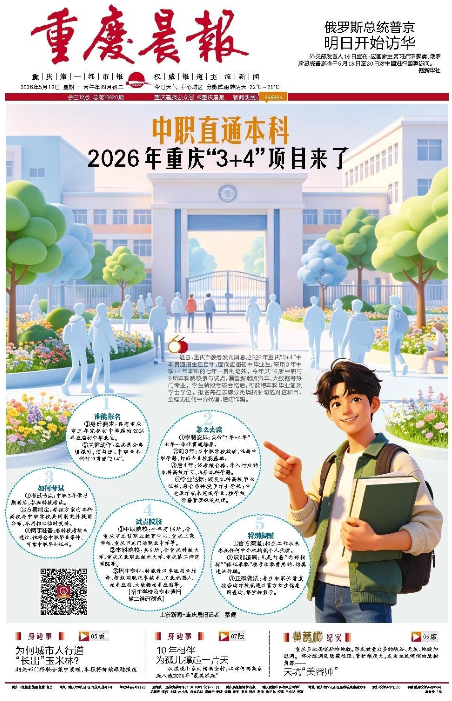 创意报纸版面赏析