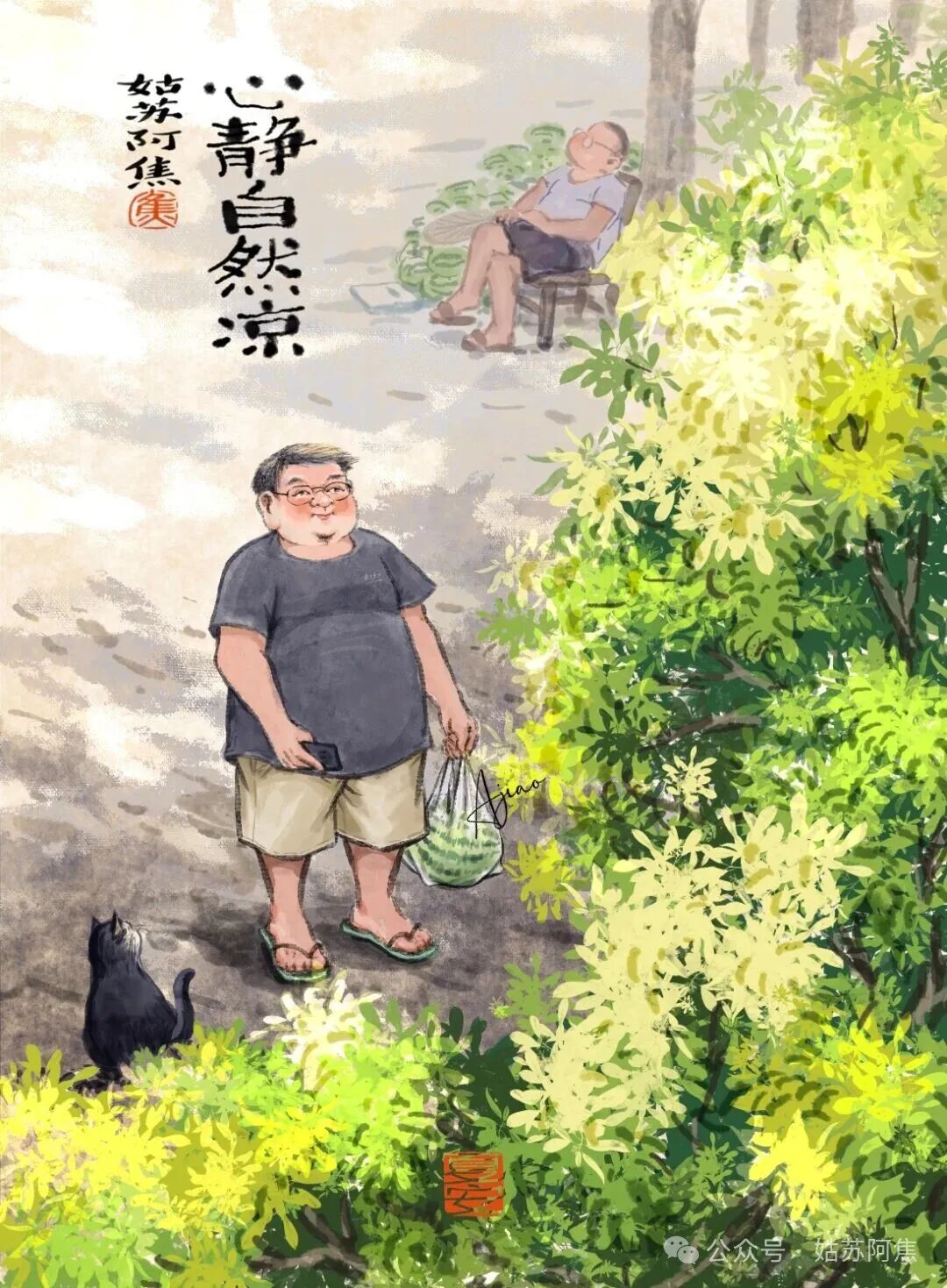 微信图片_2026-07-11_172323_285
