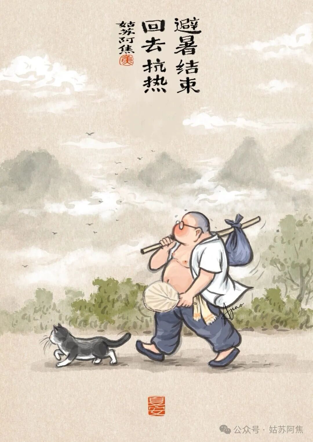 盛夏归故里，闲坐数光阴