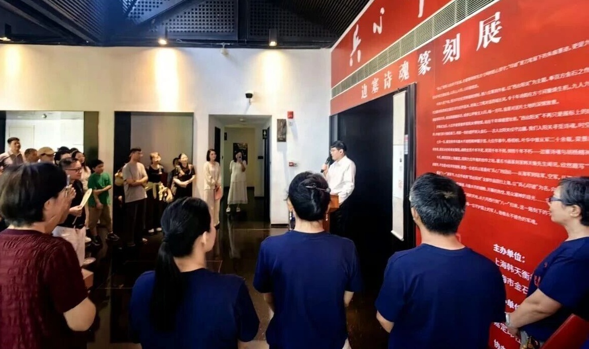 “兵心印迹——边塞诗魂篆刻展”8月1日在上海开幕