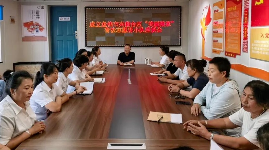 辽宁省盘锦市首支村级普法志愿者小队在新工街道粮家村成立