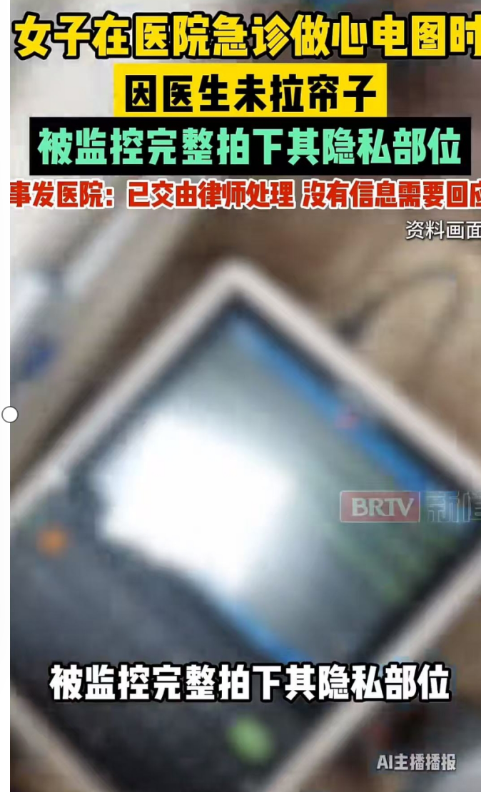 关于重视公共场景个人隐私问题的风险提示