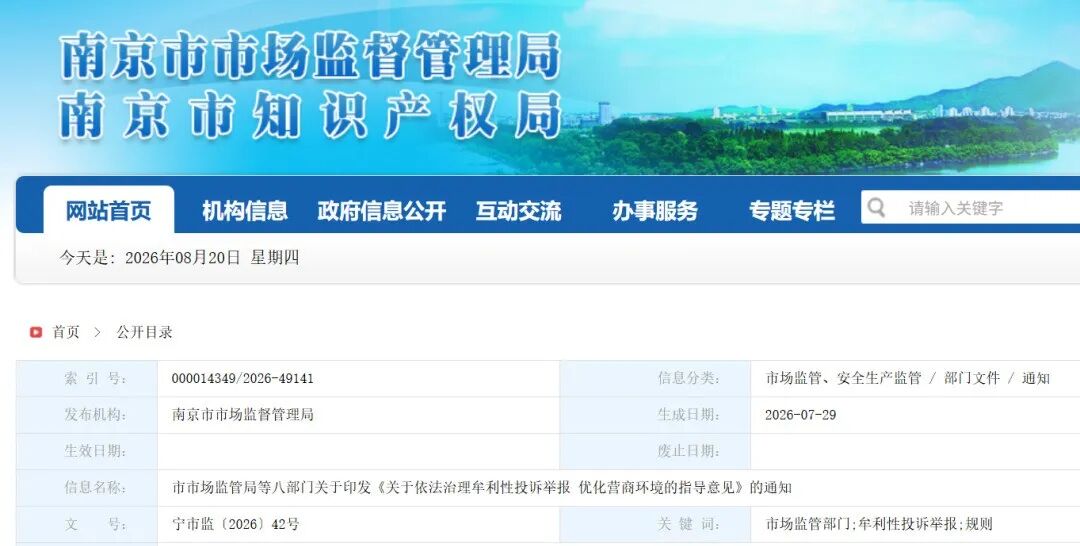 新规！7日内发起3次以上投诉举报的，认定为牟利性投诉举报，这里市场监管部门不予受理