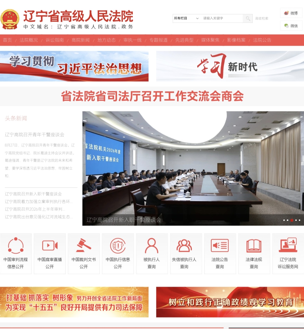 守护法治营商环境 辽宁高院编制企业法律风险防控手册