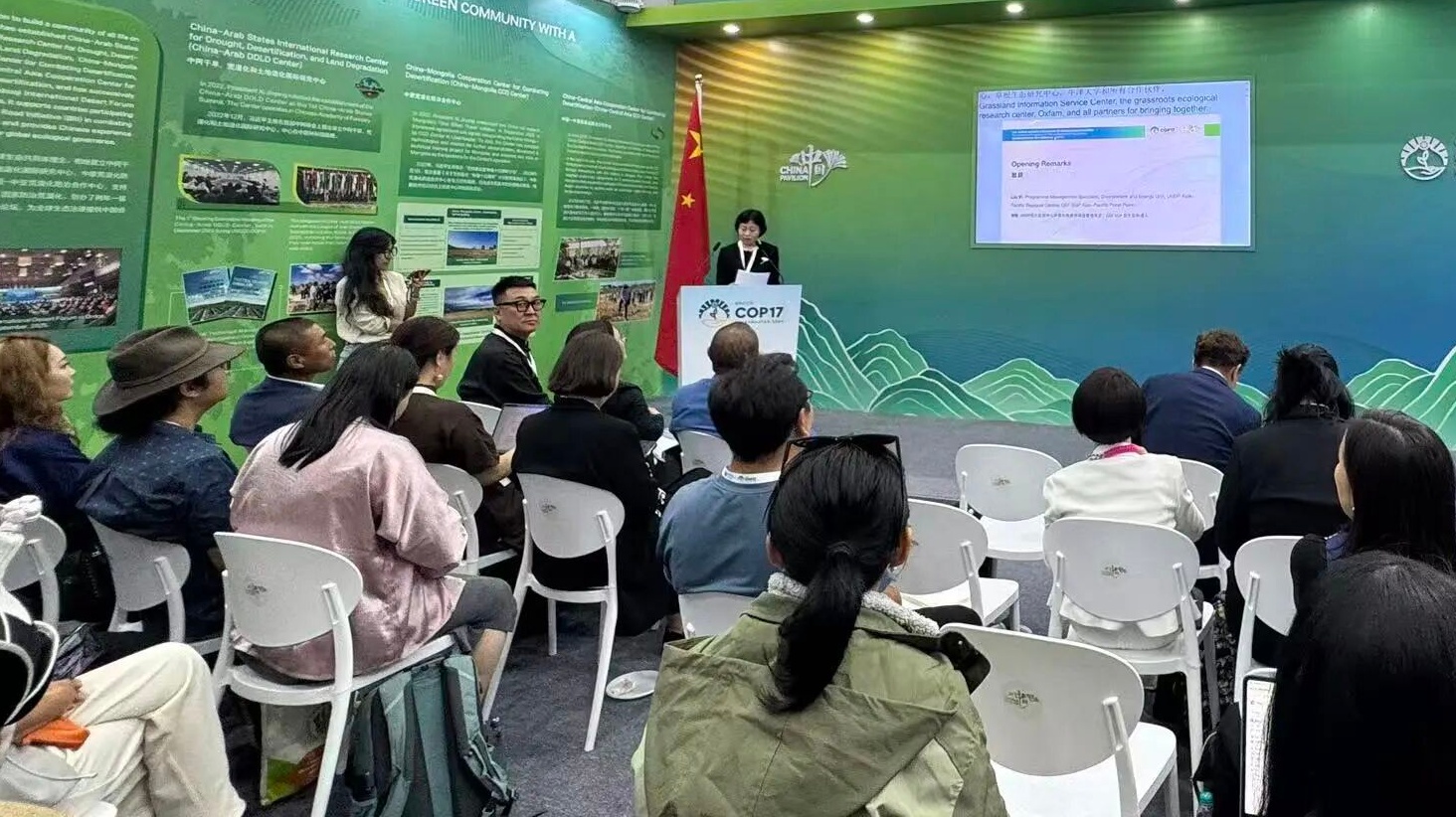 草原治理和应对气候变化协同发展的中国经验相关会议在蒙古国乌兰巴托举行